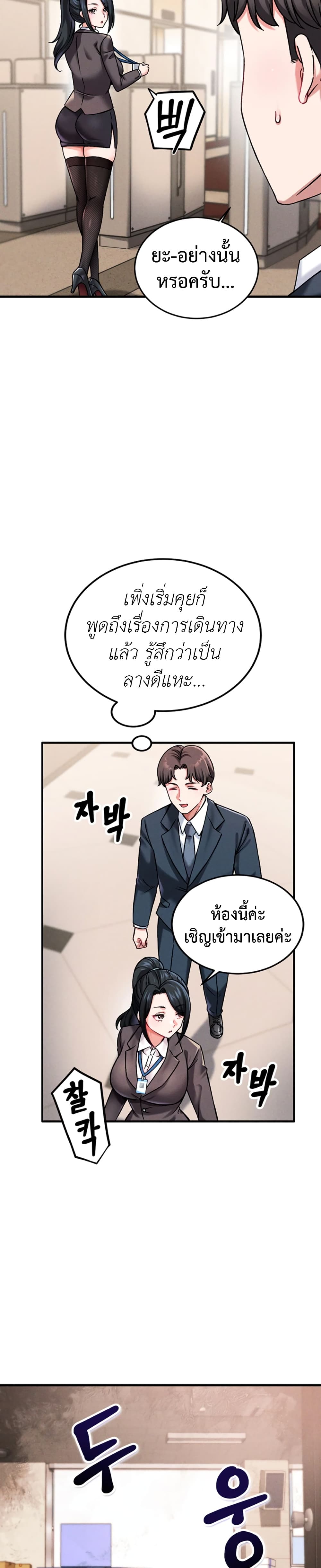 Wanna Join the Company – Wanna Join the Company – ตอนที่ 1 หน้า 20