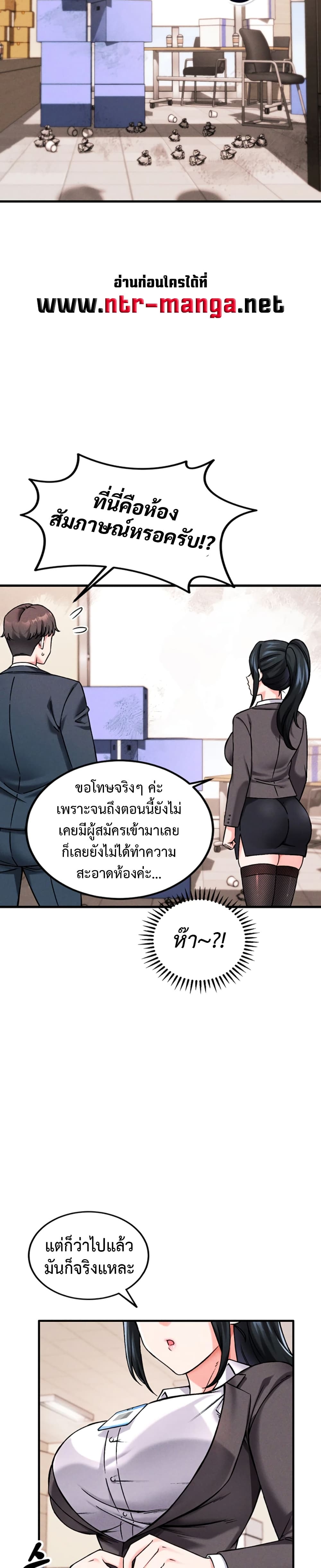 Wanna Join the Company – Wanna Join the Company – ตอนที่ 1 หน้า 21