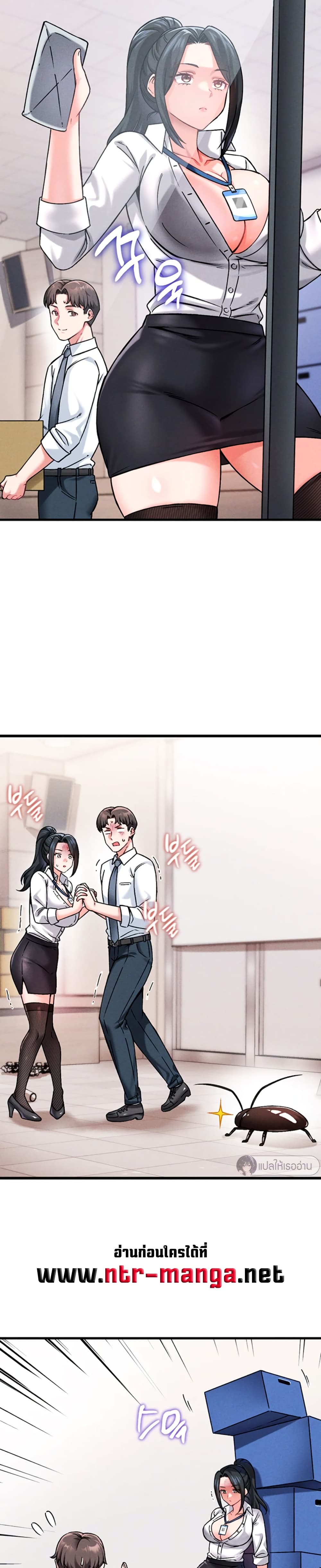 Wanna Join the Company – Wanna Join the Company – ตอนที่ 1 หน้า 27