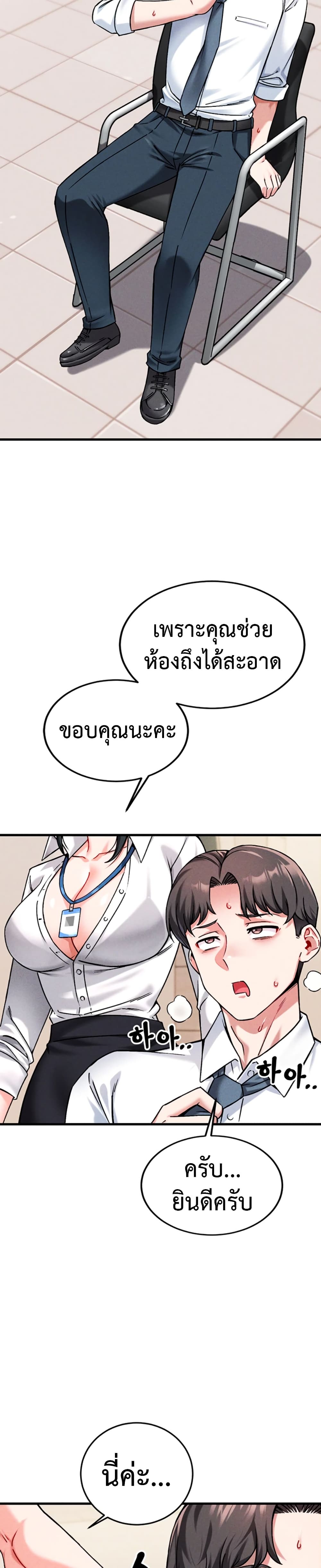 Wanna Join the Company – Wanna Join the Company – ตอนที่ 1 หน้า 29