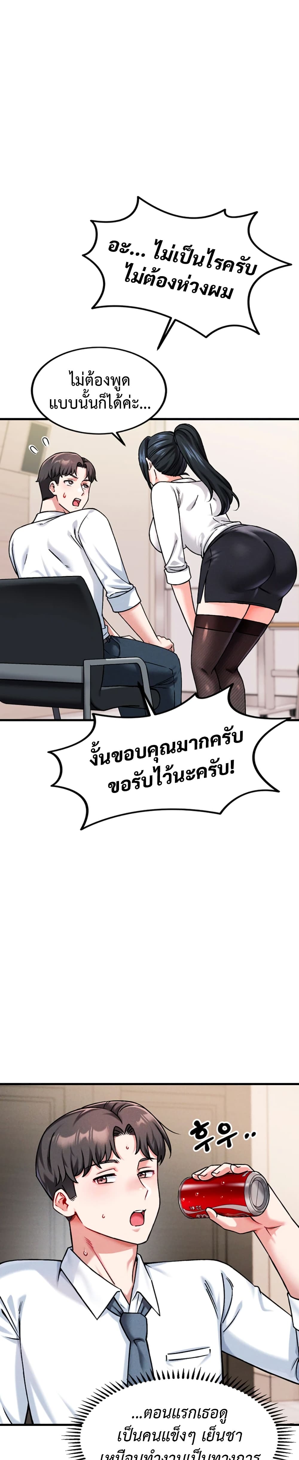 Wanna Join the Company – Wanna Join the Company – ตอนที่ 1 หน้า 31