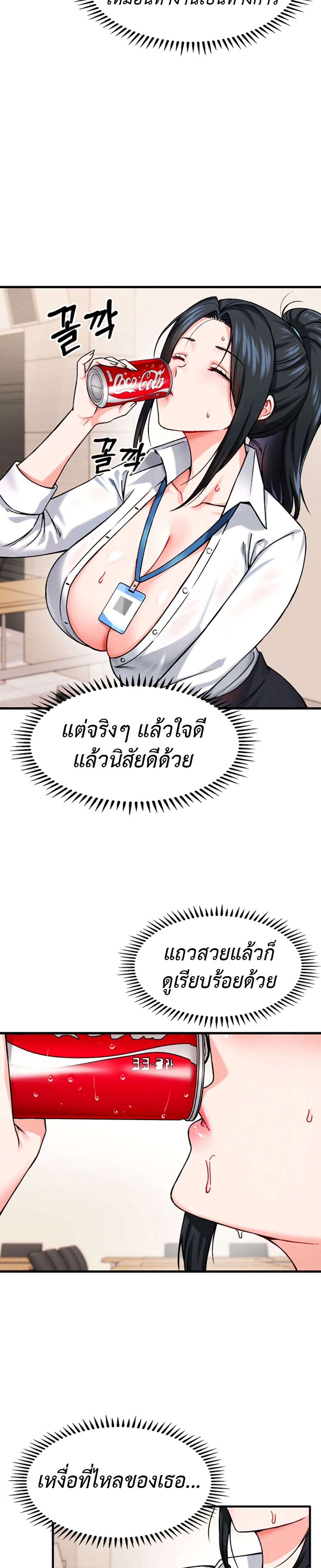 Wanna Join the Company – Wanna Join the Company – ตอนที่ 1 หน้า 32