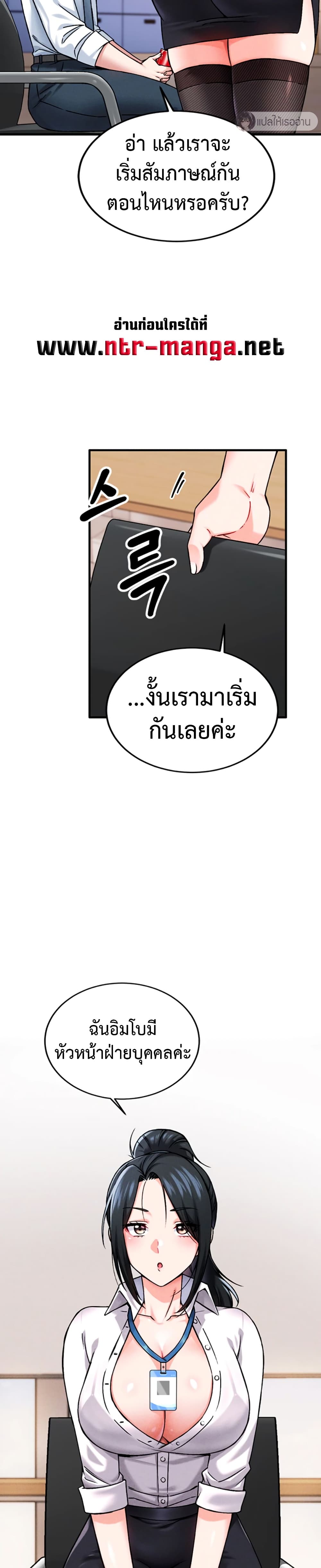 Wanna Join the Company – Wanna Join the Company – ตอนที่ 1 หน้า 34