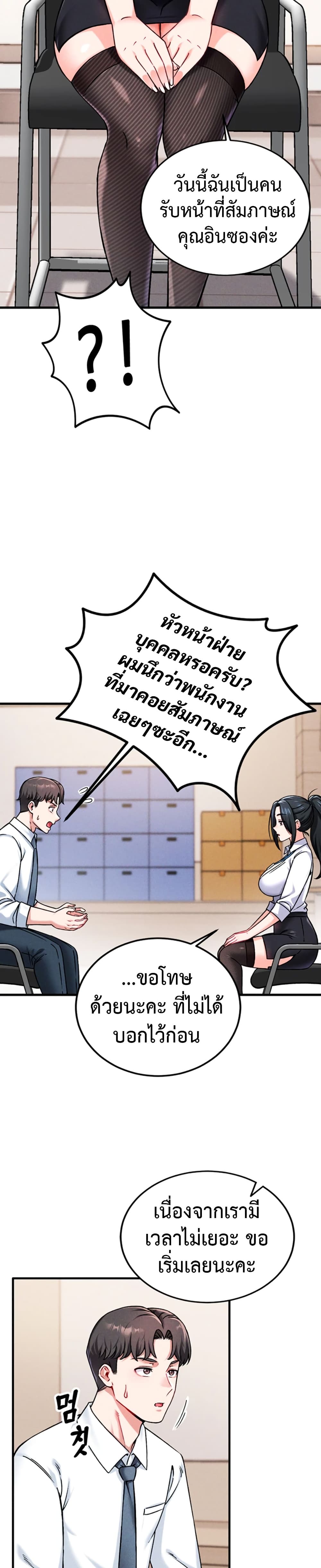 Wanna Join the Company – Wanna Join the Company – ตอนที่ 1 หน้า 35