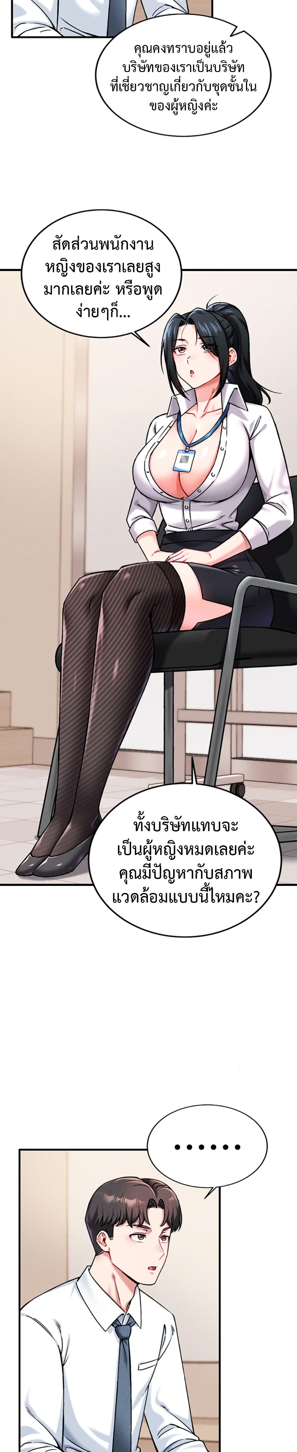 Wanna Join the Company – Wanna Join the Company – ตอนที่ 1 หน้า 36
