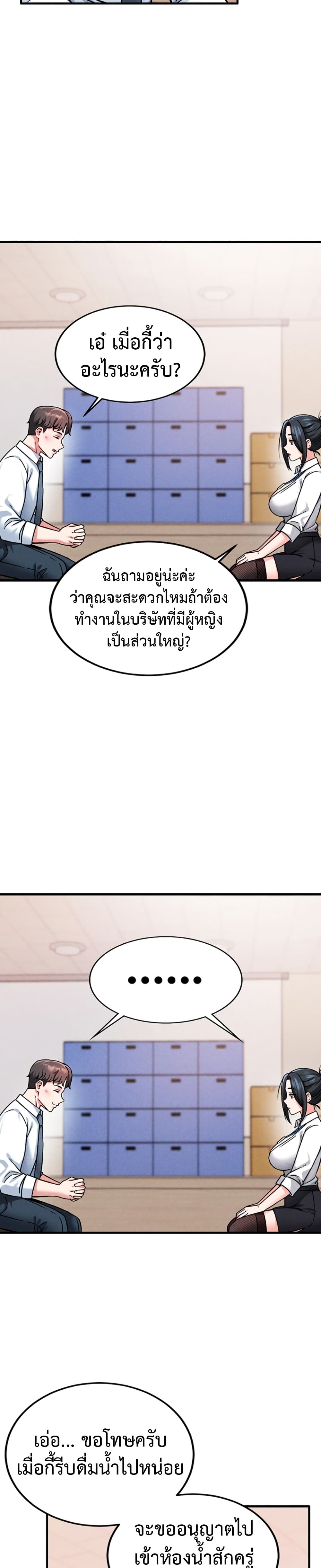 Wanna Join the Company – Wanna Join the Company – ตอนที่ 1 หน้า 37