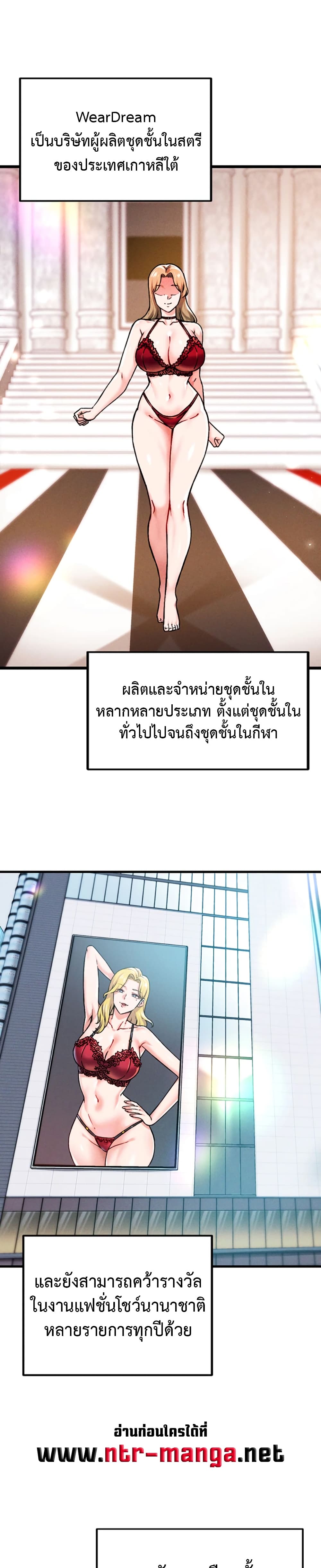 Wanna Join the Company – Wanna Join the Company – ตอนที่ 1 หน้า 40