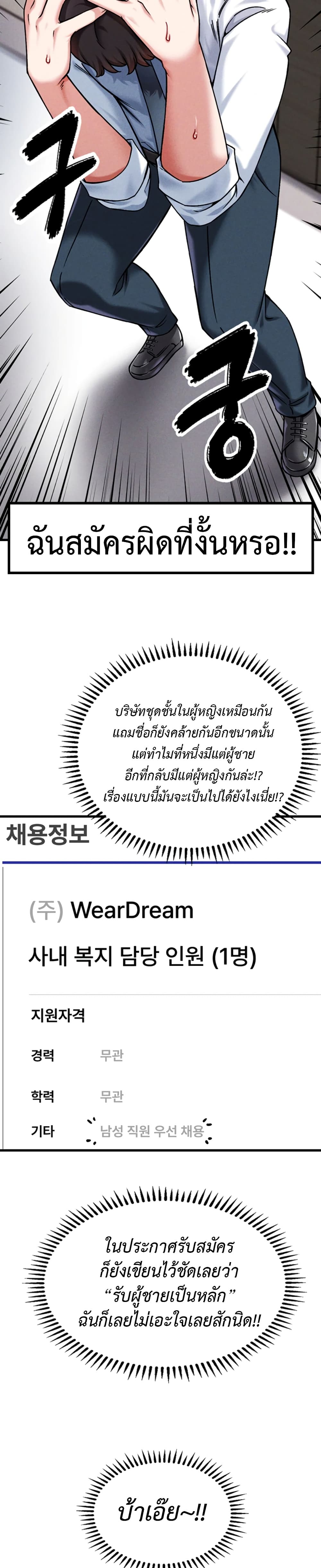 Wanna Join the Company – Wanna Join the Company – ตอนที่ 1 หน้า 42