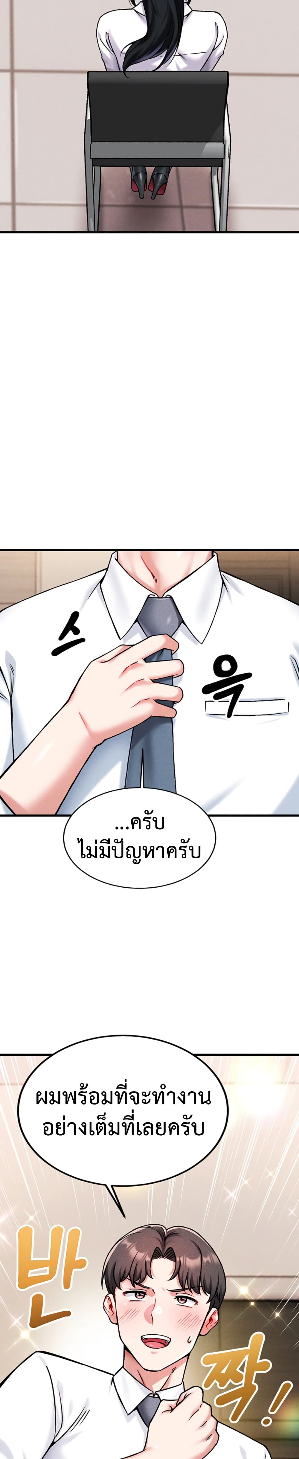 Wanna Join the Company – Wanna Join the Company – ตอนที่ 1 หน้า 45