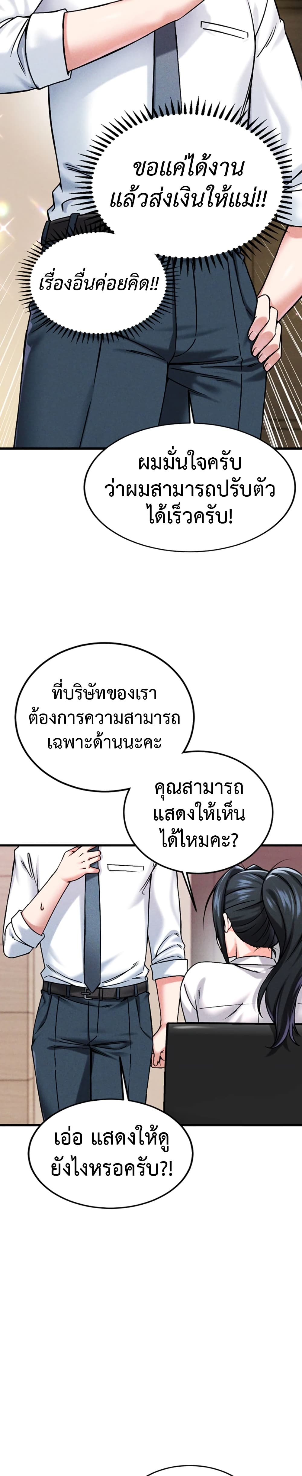 Wanna Join the Company – Wanna Join the Company – ตอนที่ 1 หน้า 46