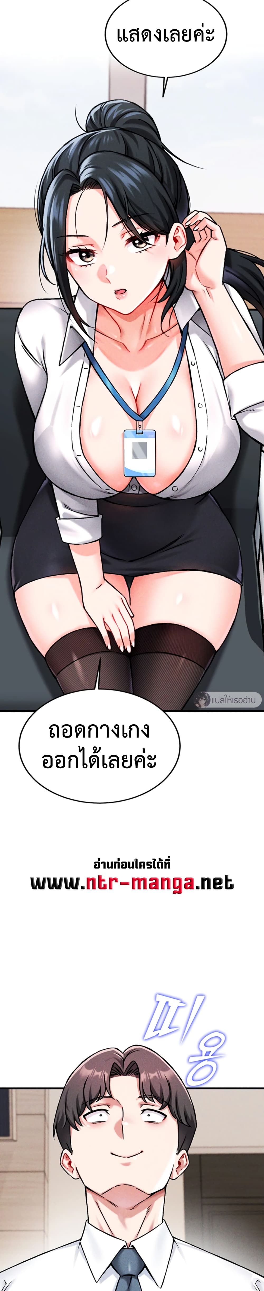Wanna Join the Company – Wanna Join the Company – ตอนที่ 1 หน้า 47