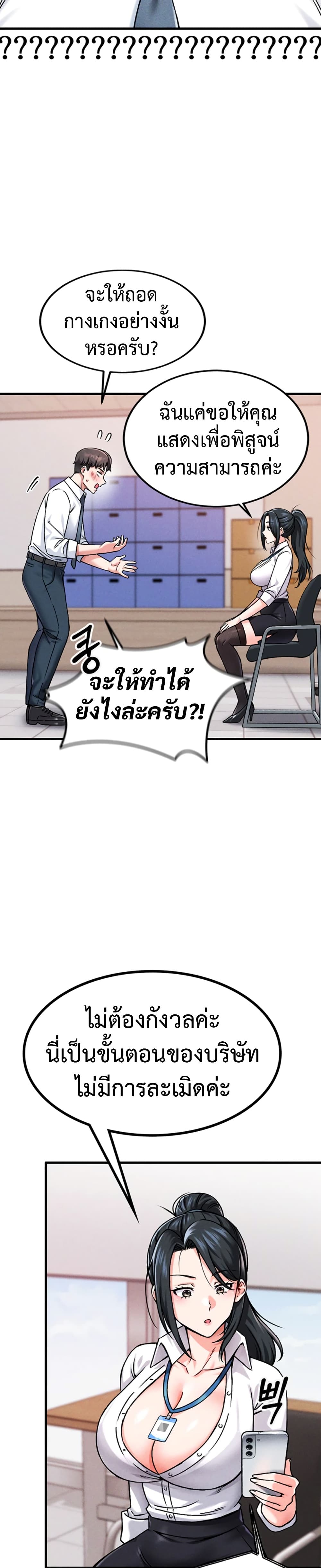 Wanna Join the Company – Wanna Join the Company – ตอนที่ 1 หน้า 48