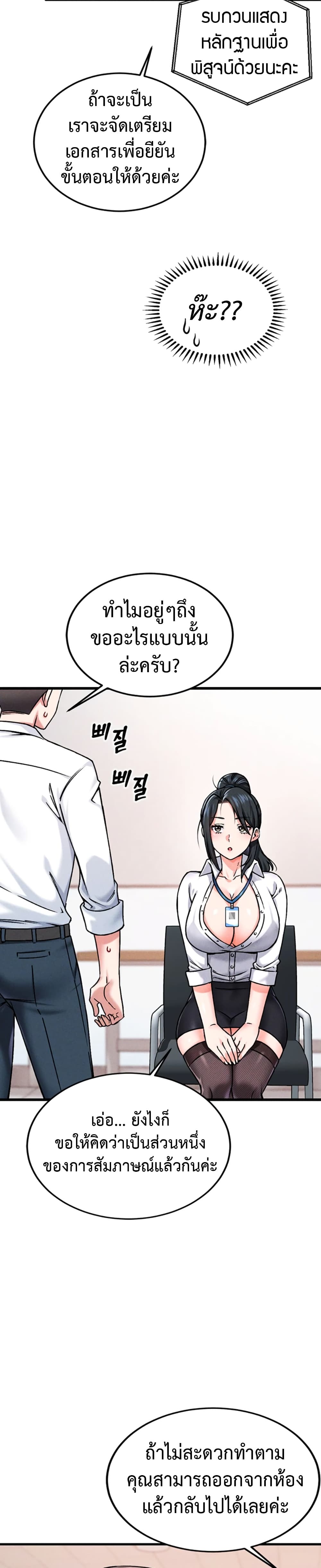 Wanna Join the Company – Wanna Join the Company – ตอนที่ 1 หน้า 49