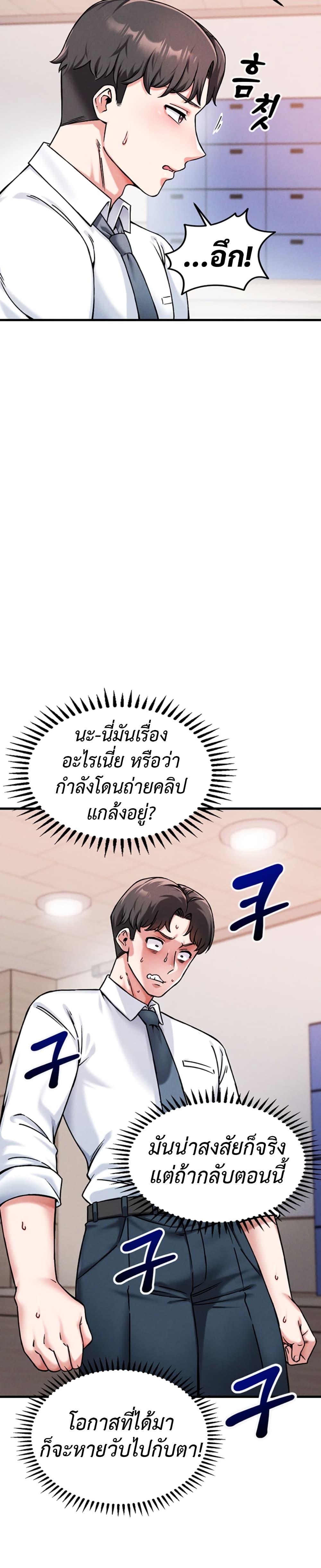 Wanna Join the Company – Wanna Join the Company – ตอนที่ 1 หน้า 50