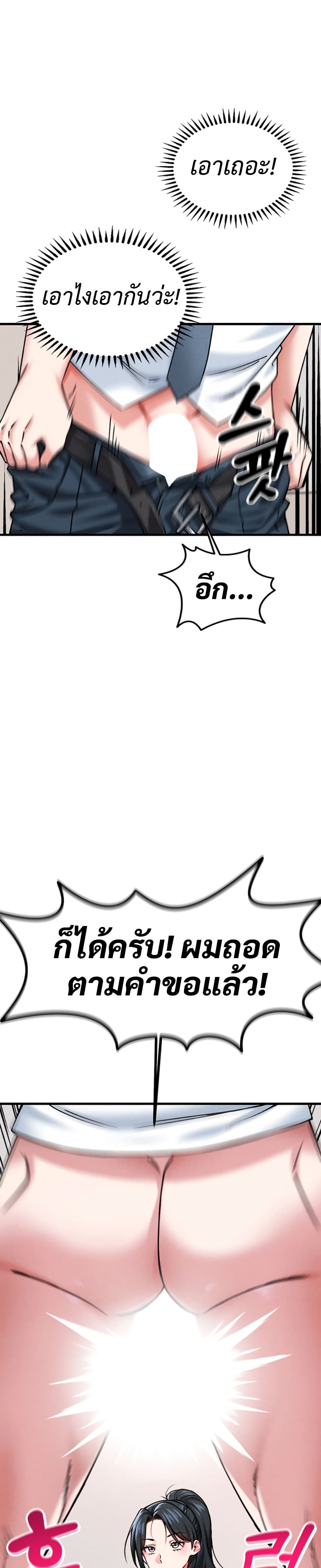 Wanna Join the Company – Wanna Join the Company – ตอนที่ 1 หน้า 51