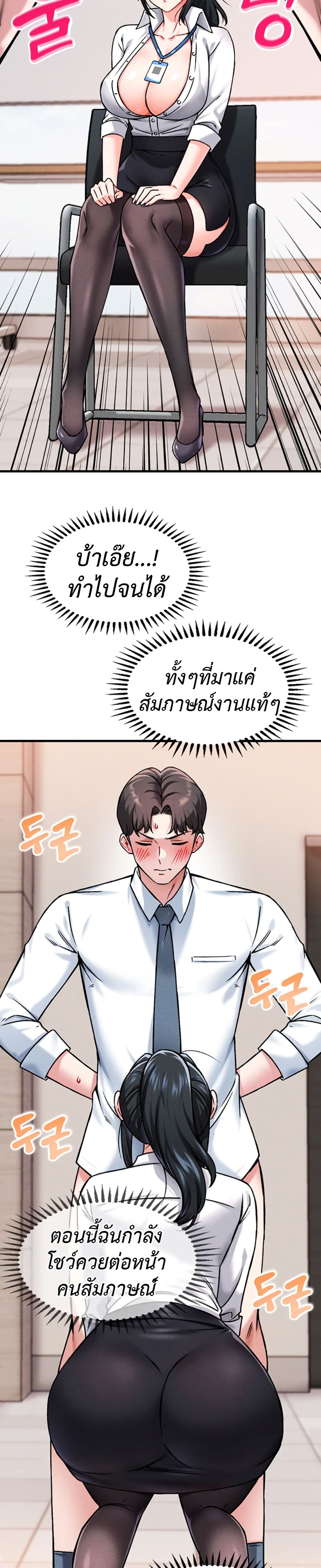 Wanna Join the Company – Wanna Join the Company – ตอนที่ 1 หน้า 52