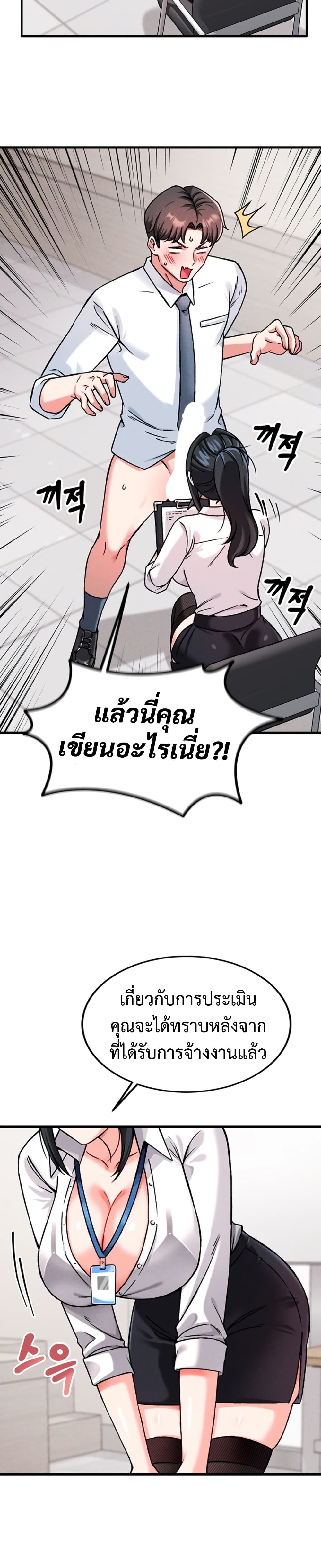 Wanna Join the Company – Wanna Join the Company – ตอนที่ 1 หน้า 57
