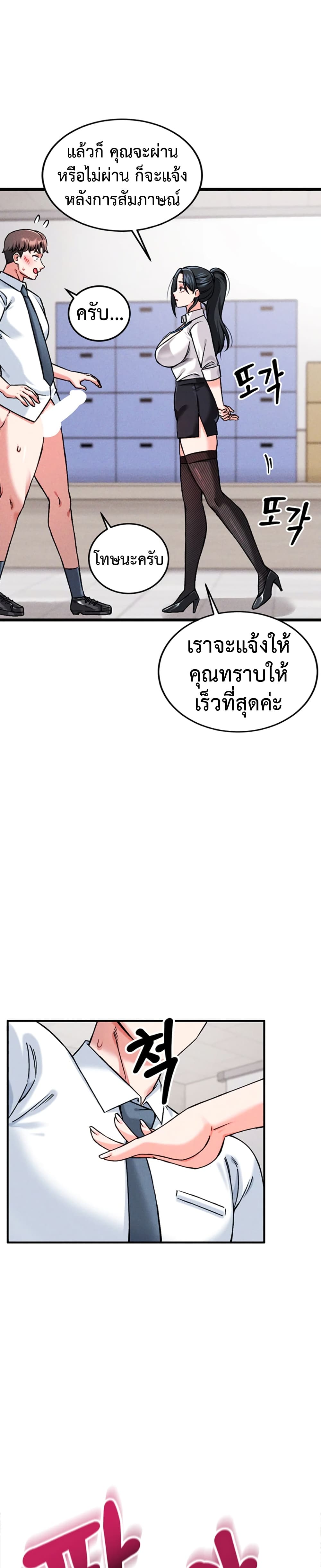 Wanna Join the Company – Wanna Join the Company – ตอนที่ 1 หน้า 58