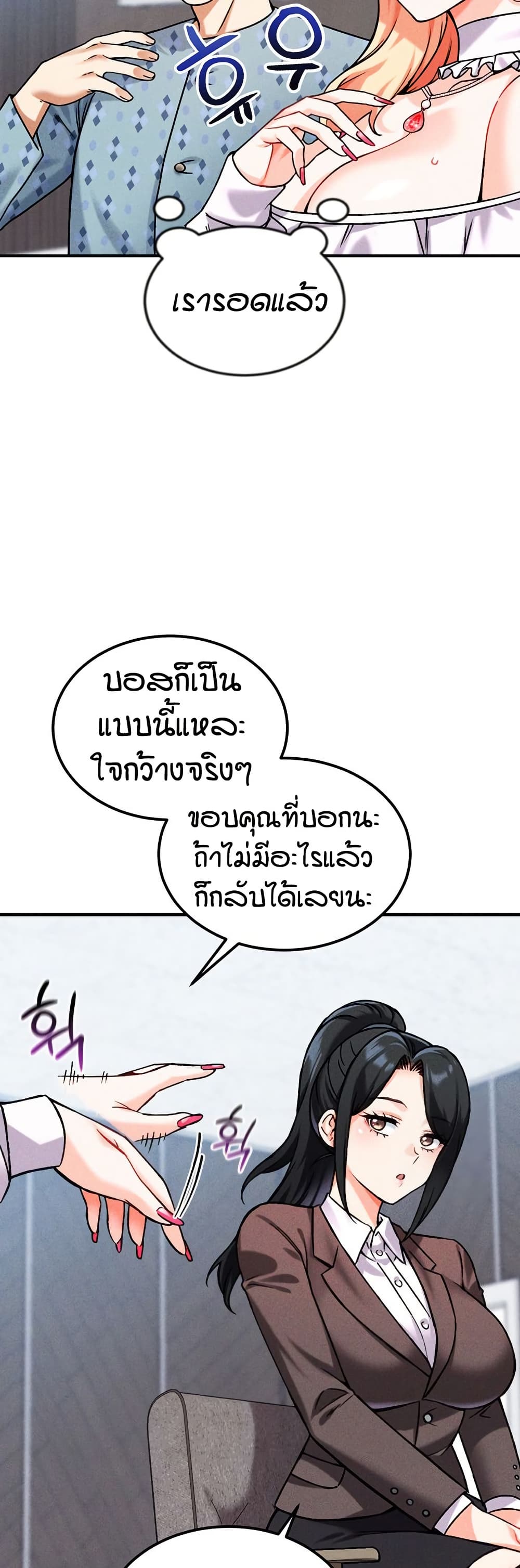 Wanna Join the Company – Wanna Join the Company – ตอนที่ 10 หน้า 10