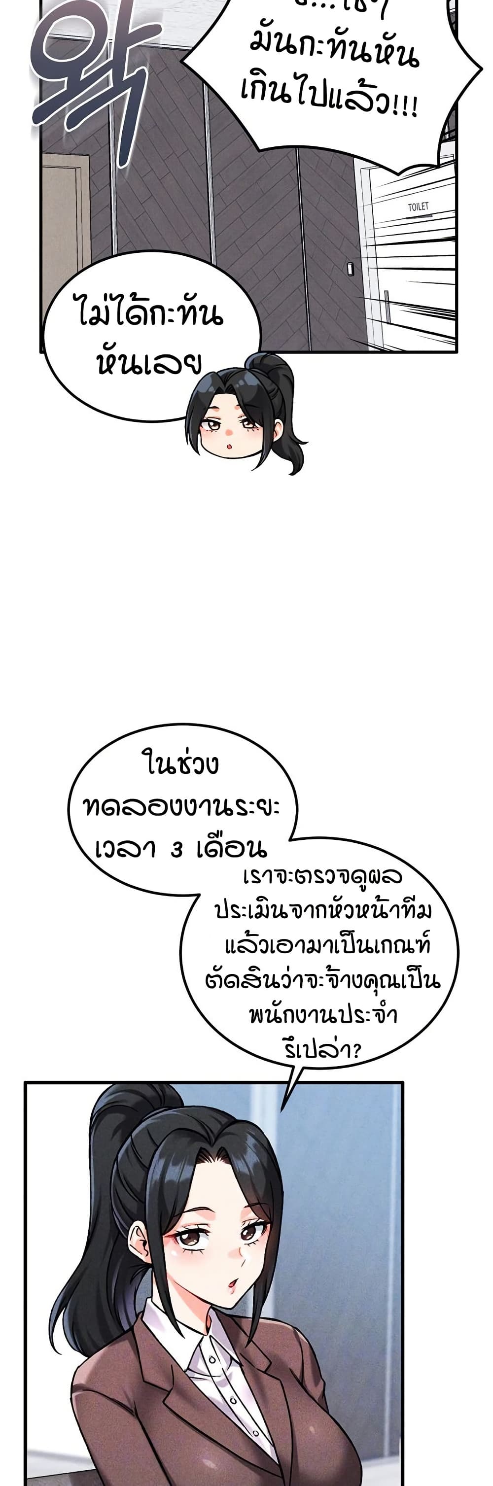 Wanna Join the Company – Wanna Join the Company – ตอนที่ 10 หน้า 13