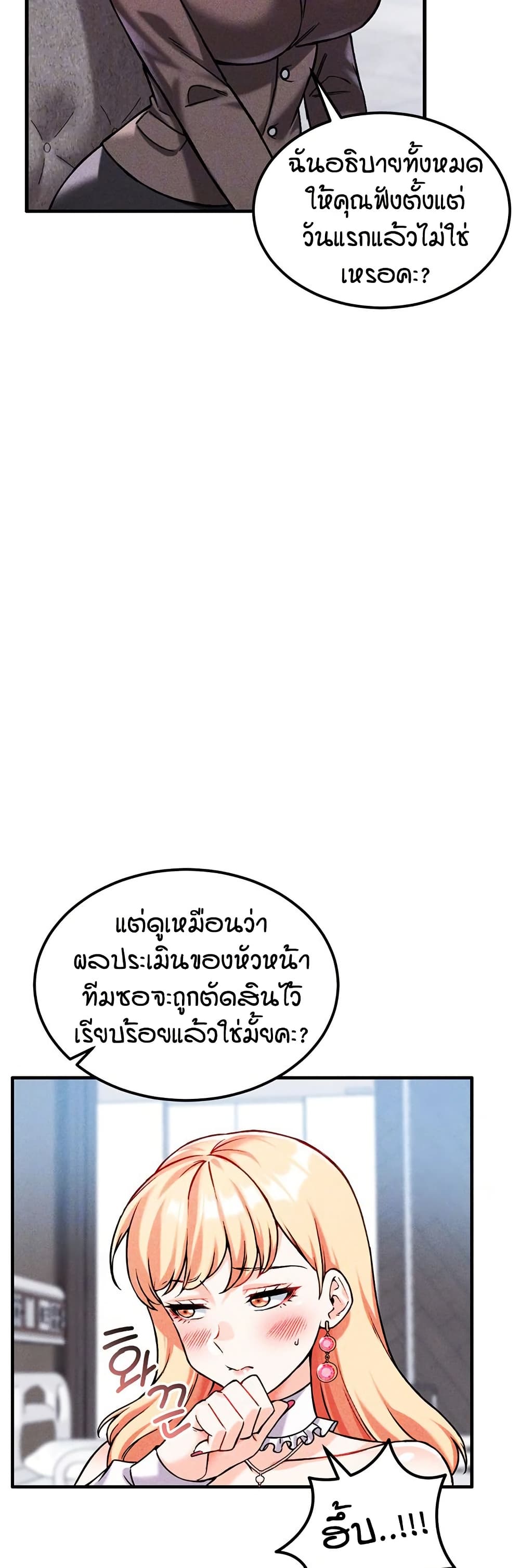 Wanna Join the Company – Wanna Join the Company – ตอนที่ 10 หน้า 14