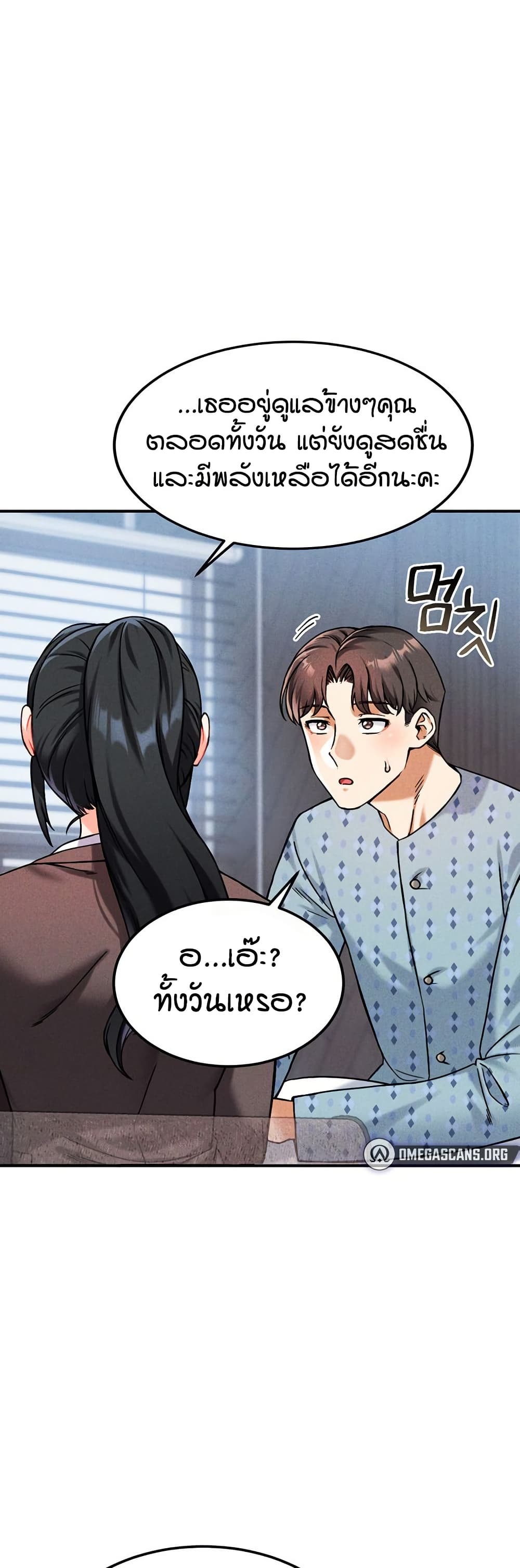 Wanna Join the Company – Wanna Join the Company – ตอนที่ 10 หน้า 18