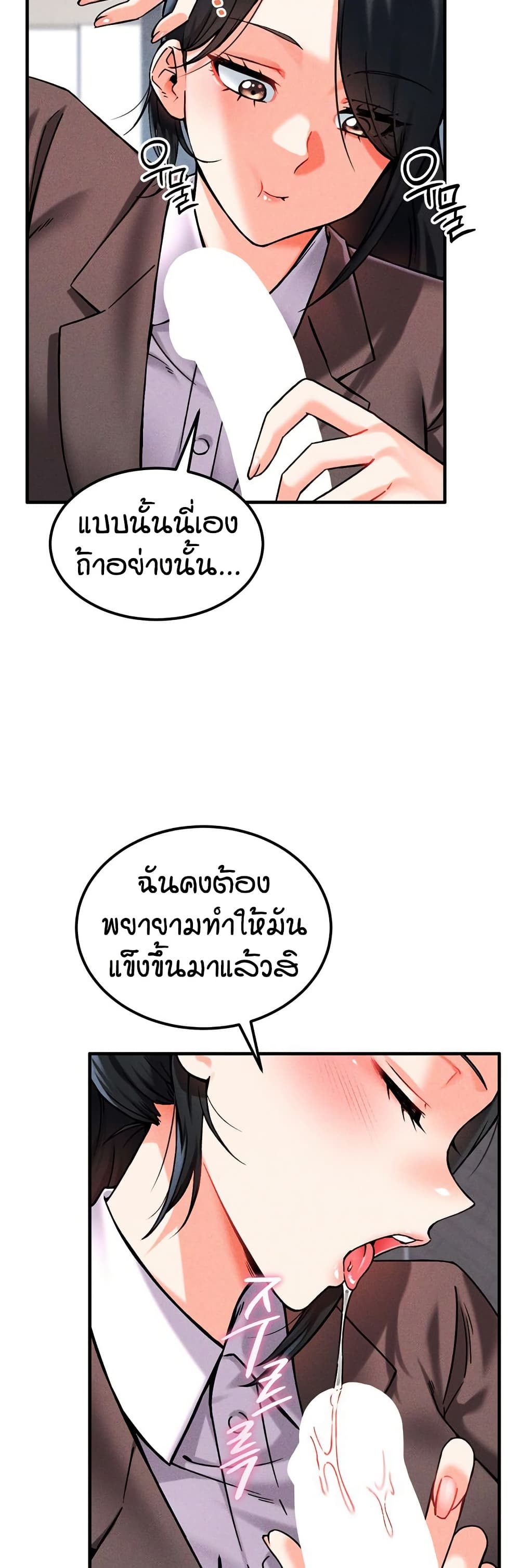 Wanna Join the Company – Wanna Join the Company – ตอนที่ 10 หน้า 25