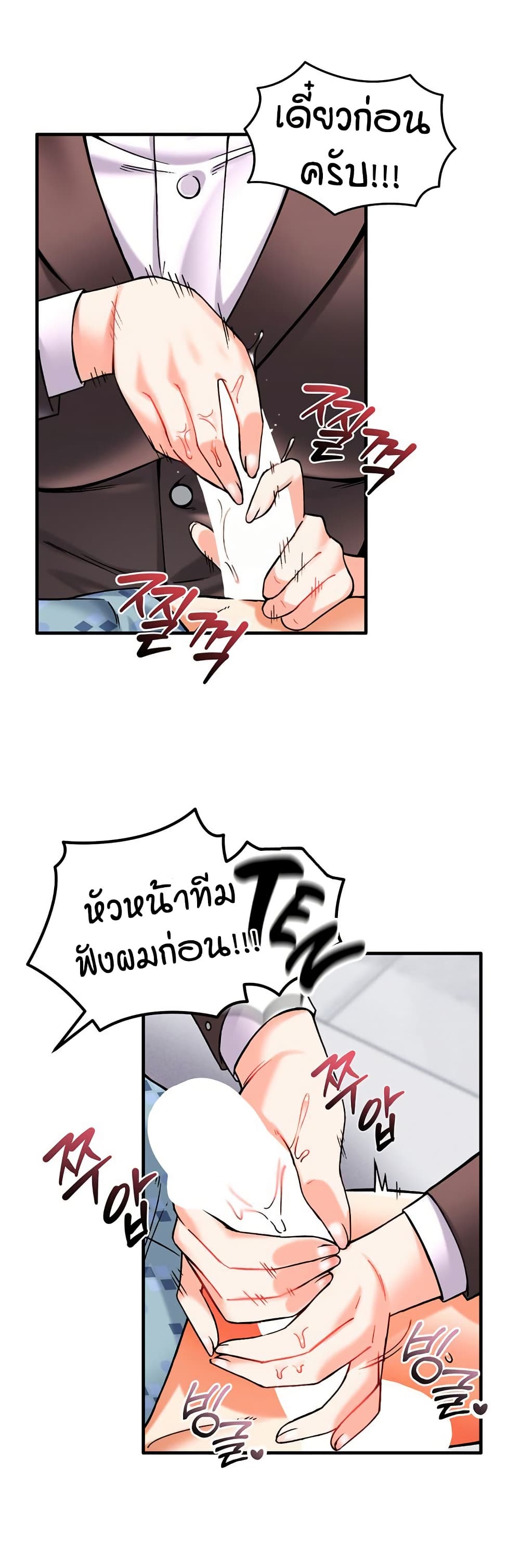 Wanna Join the Company – Wanna Join the Company – ตอนที่ 10 หน้า 27