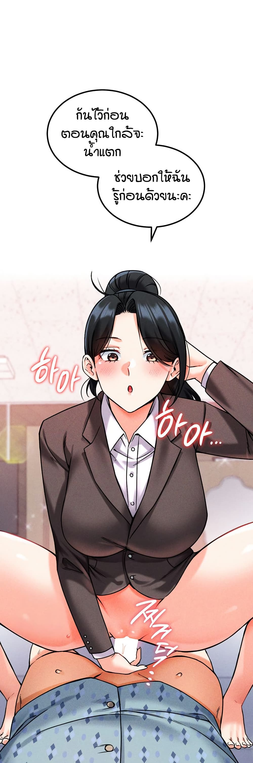 Wanna Join the Company – Wanna Join the Company – ตอนที่ 10 หน้า 37