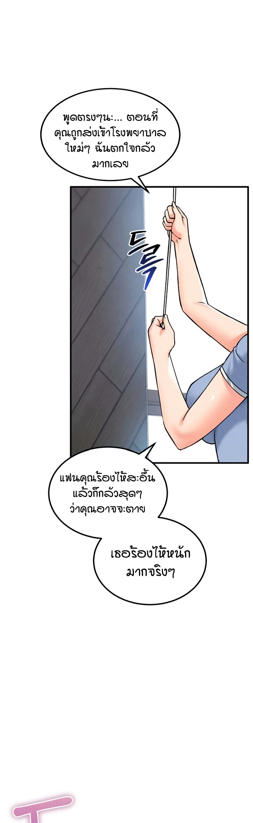 Wanna Join the Company – Wanna Join the Company – ตอนที่ 11 หน้า 4