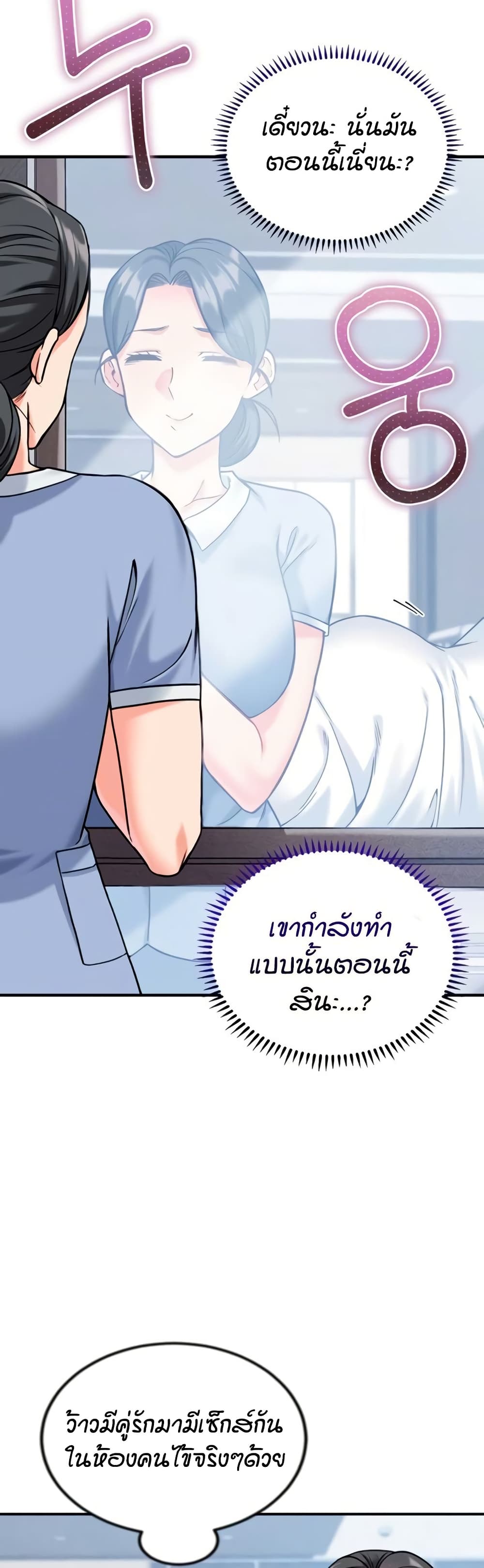Wanna Join the Company – Wanna Join the Company – ตอนที่ 11 หน้า 5