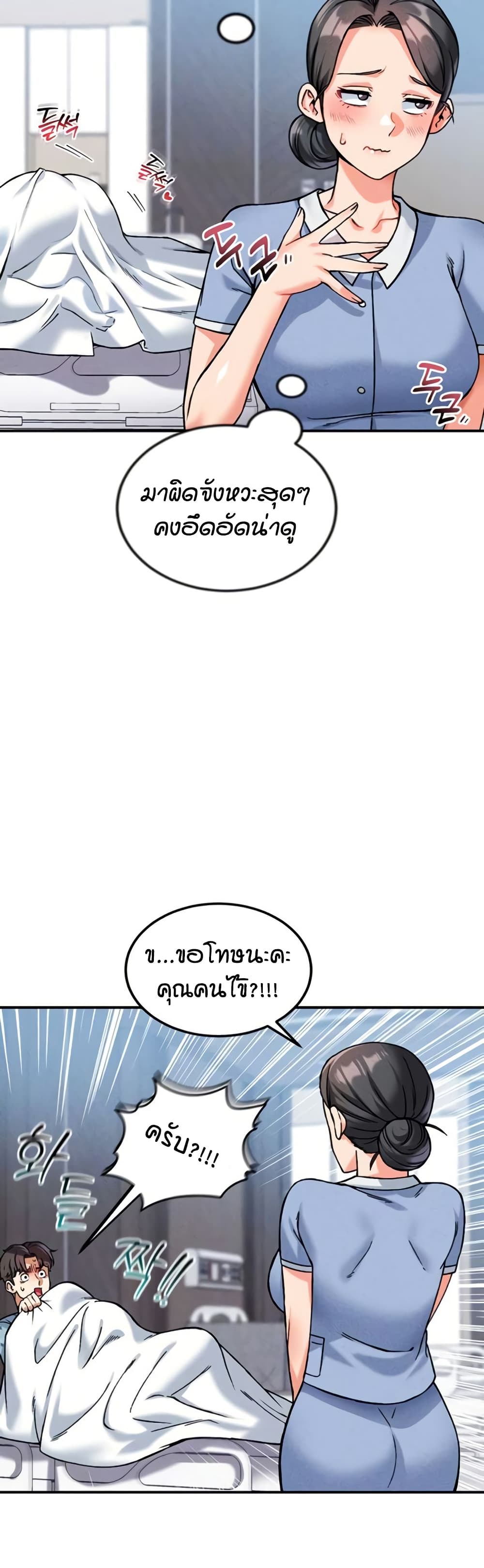 Wanna Join the Company – Wanna Join the Company – ตอนที่ 11 หน้า 6