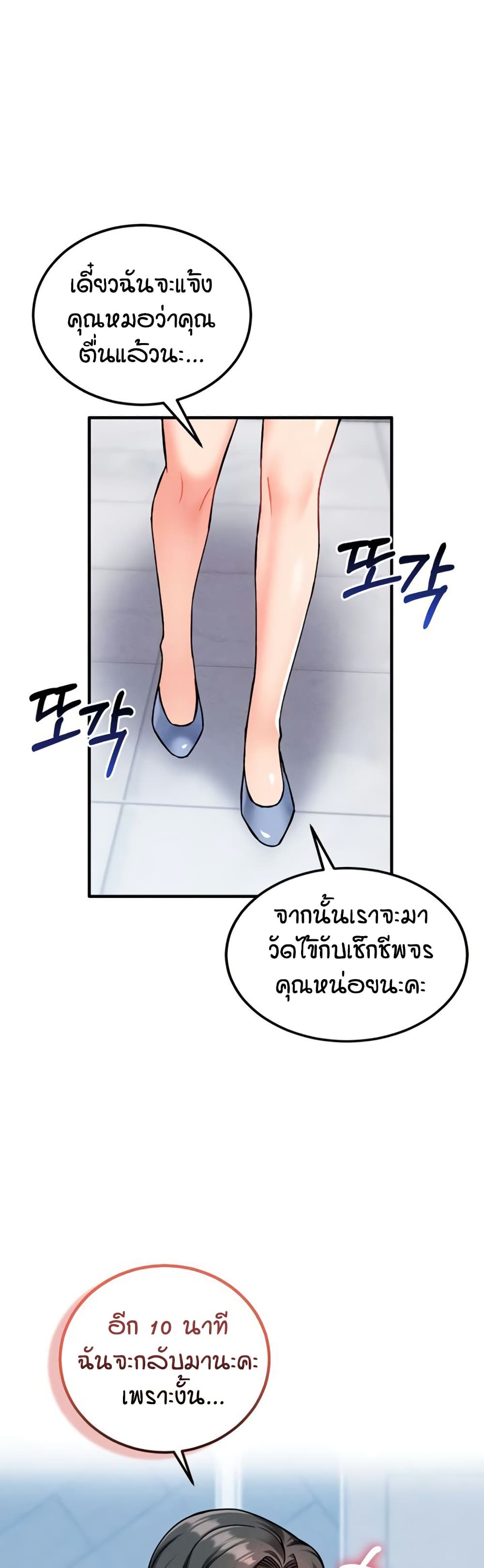 Wanna Join the Company – Wanna Join the Company – ตอนที่ 11 หน้า 7