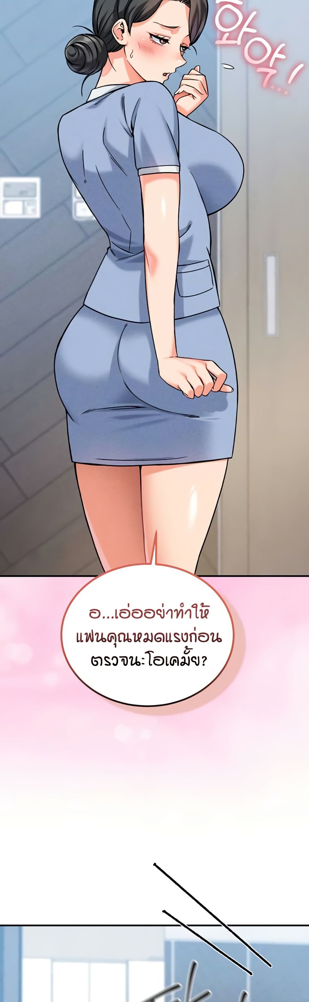 Wanna Join the Company – Wanna Join the Company – ตอนที่ 11 หน้า 8
