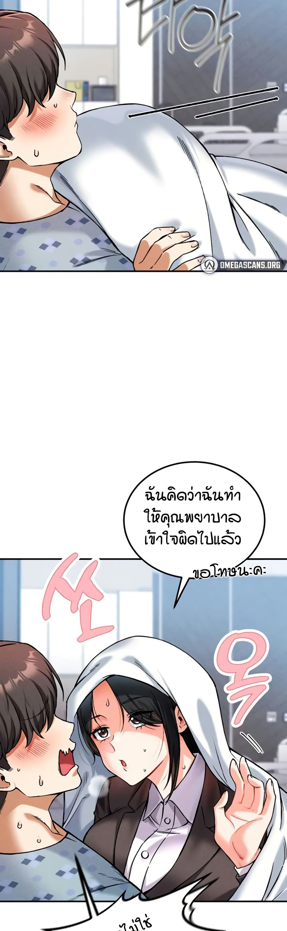 Wanna Join the Company – Wanna Join the Company – ตอนที่ 11 หน้า 9