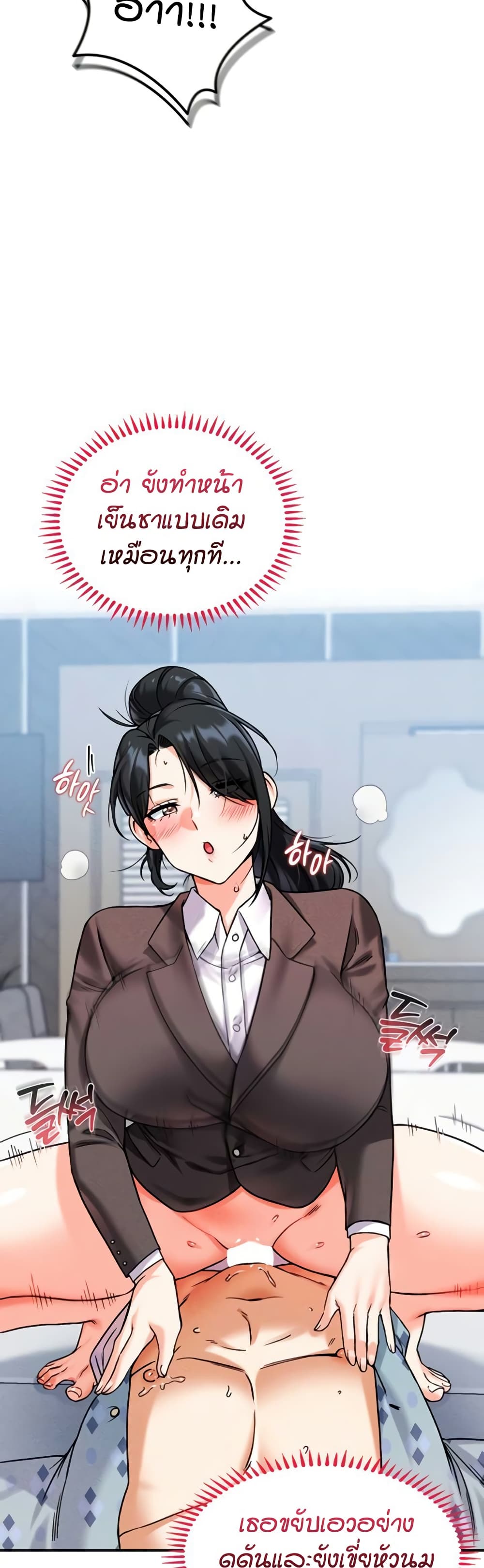 Wanna Join the Company – Wanna Join the Company – ตอนที่ 11 หน้า 13