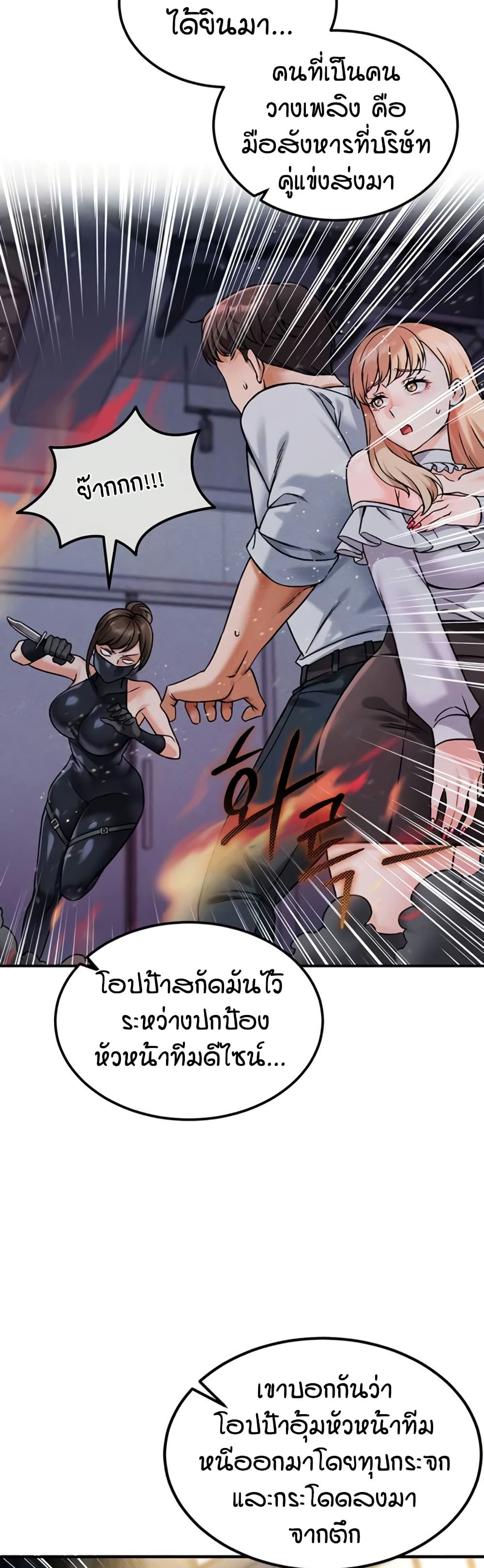 Wanna Join the Company – Wanna Join the Company – ตอนที่ 11 หน้า 26