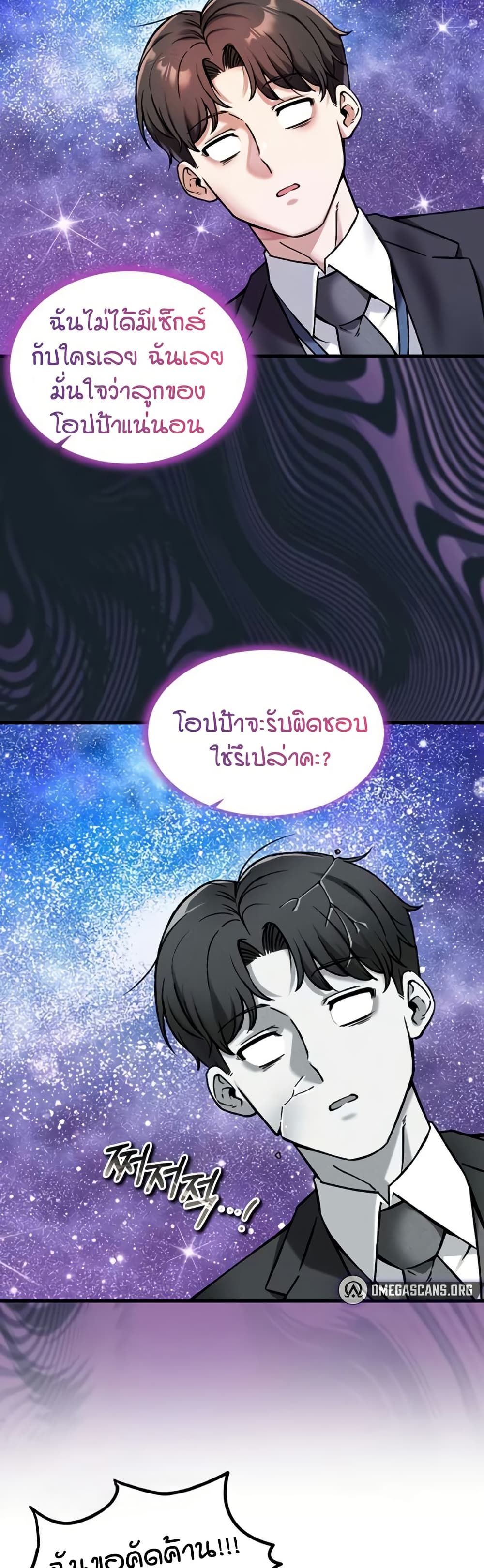 Wanna Join the Company – Wanna Join the Company – ตอนที่ 11 หน้า 35