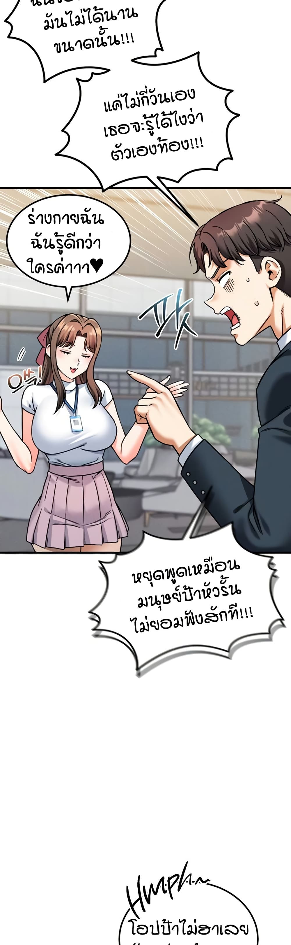 Wanna Join the Company – Wanna Join the Company – ตอนที่ 11 หน้า 36