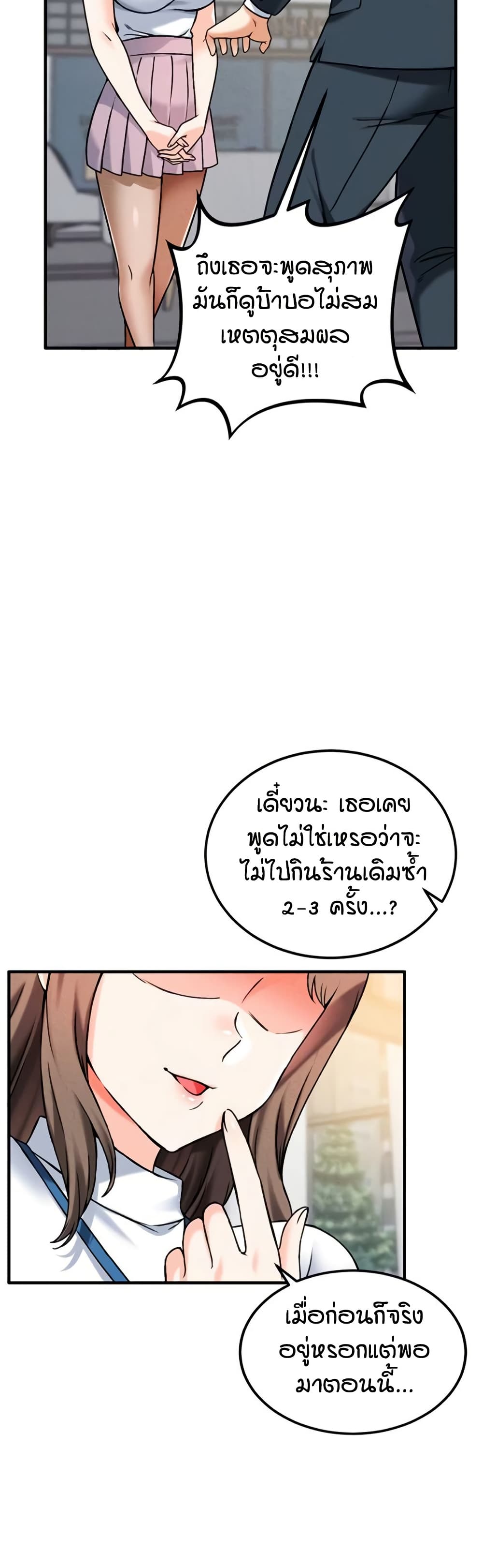 Wanna Join the Company – Wanna Join the Company – ตอนที่ 11 หน้า 39