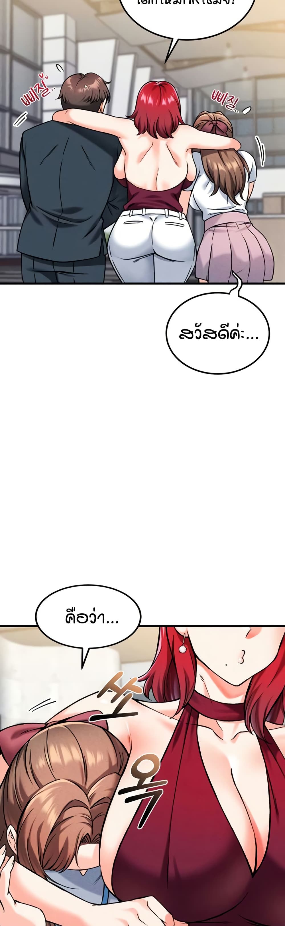 Wanna Join the Company – Wanna Join the Company – ตอนที่ 11 หน้า 43