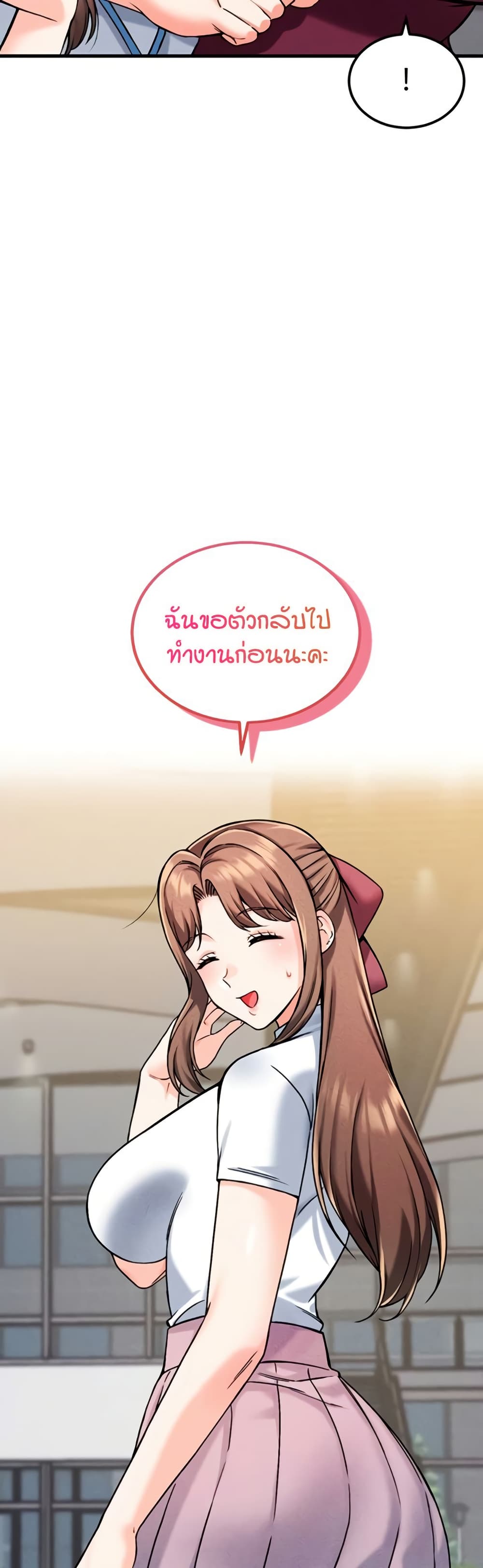 Wanna Join the Company – Wanna Join the Company – ตอนที่ 11 หน้า 44