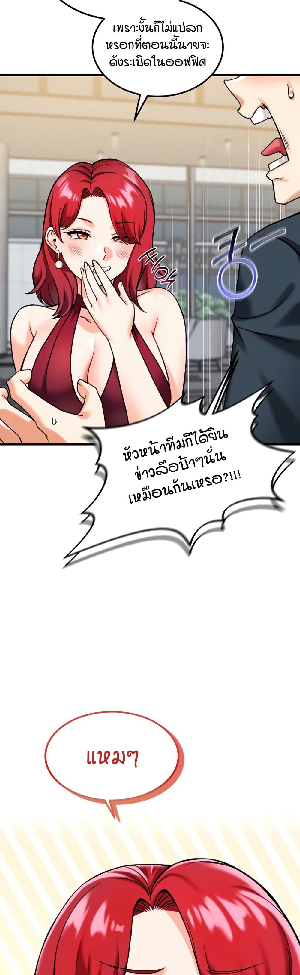 Wanna Join the Company – Wanna Join the Company – ตอนที่ 11 หน้า 48