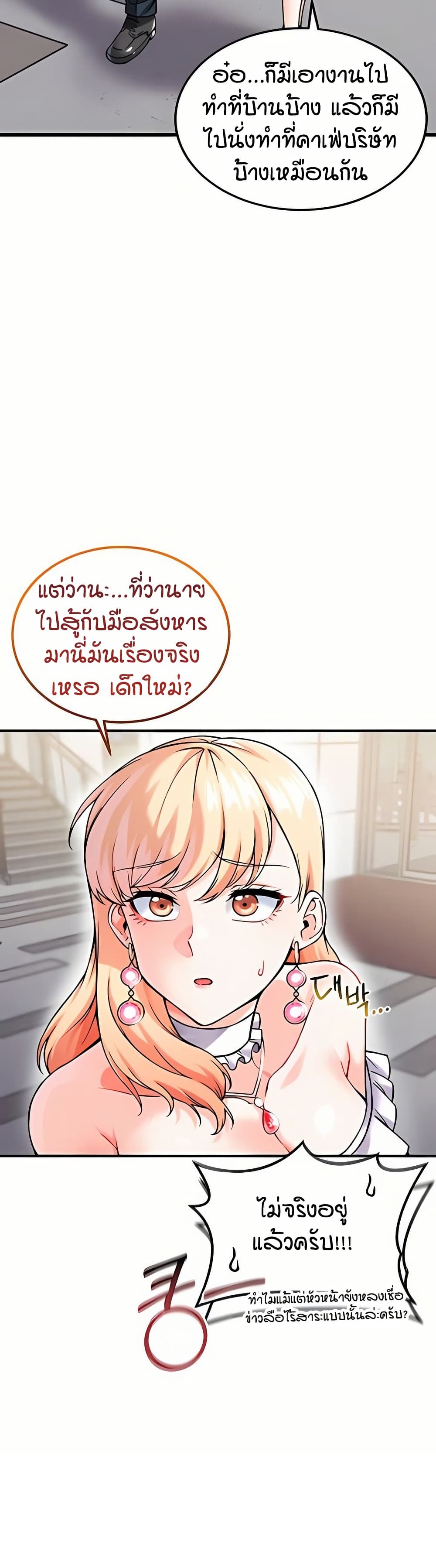 Wanna Join the Company – Wanna Join the Company – ตอนที่ 12 หน้า 4