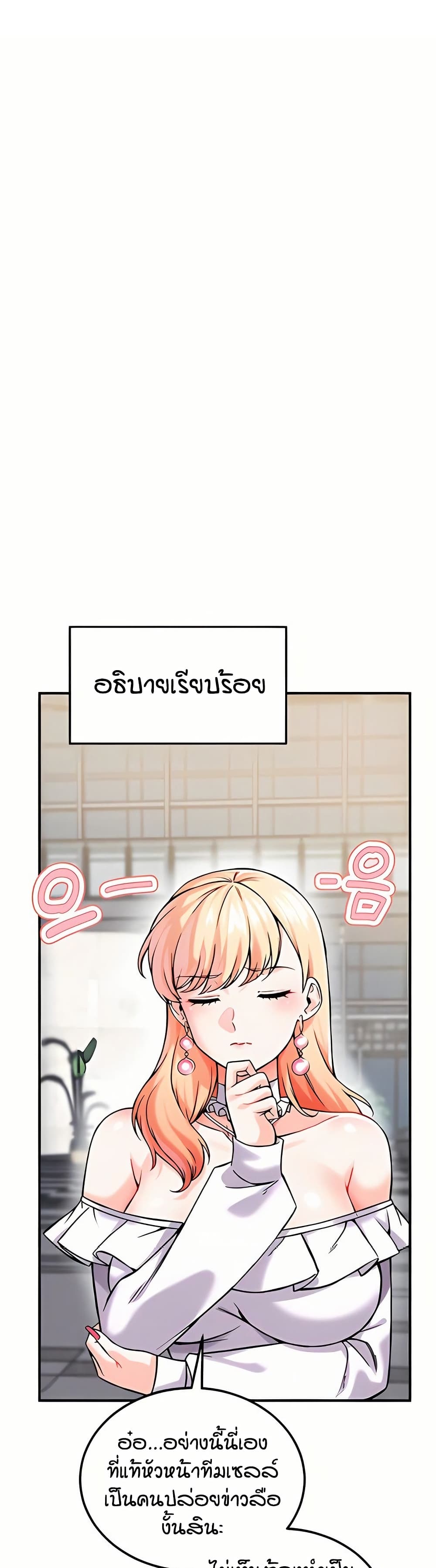 Wanna Join the Company – Wanna Join the Company – ตอนที่ 12 หน้า 5