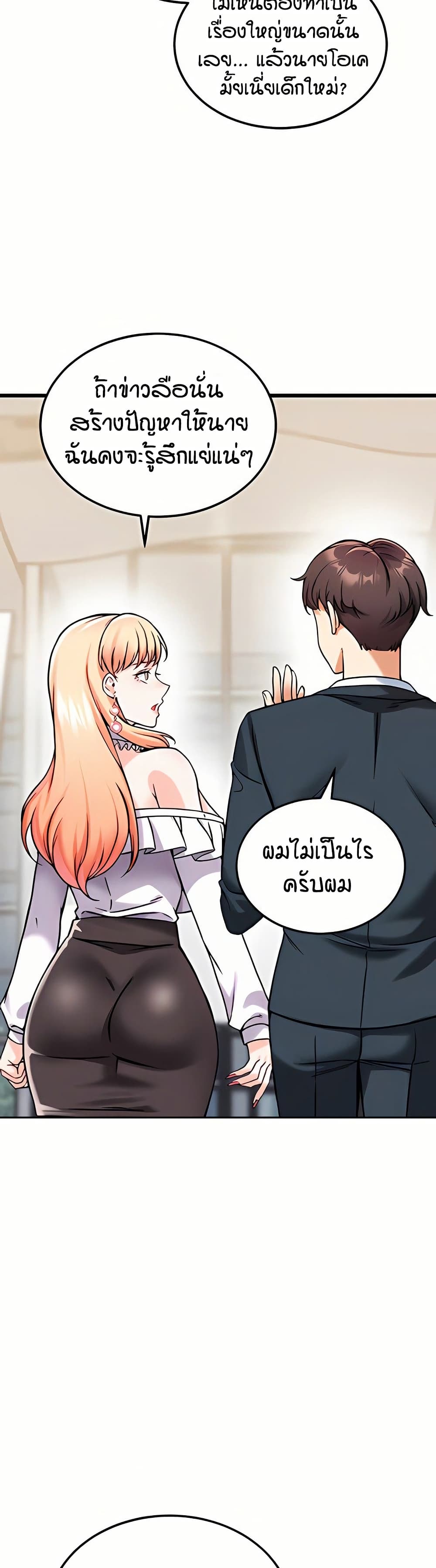 Wanna Join the Company – Wanna Join the Company – ตอนที่ 12 หน้า 6
