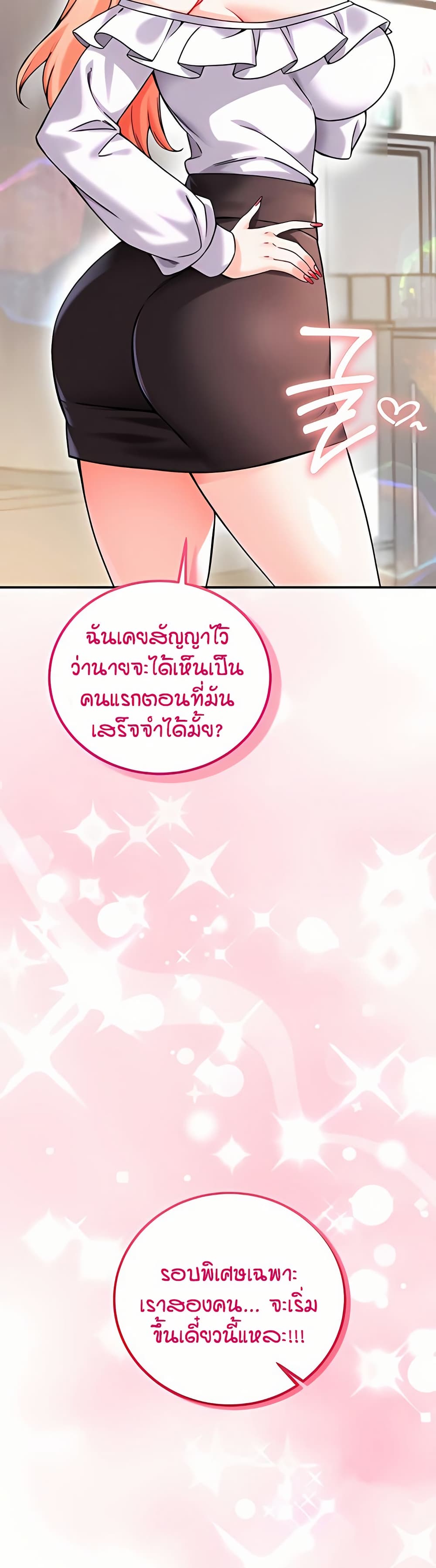 Wanna Join the Company – Wanna Join the Company – ตอนที่ 12 หน้า 9