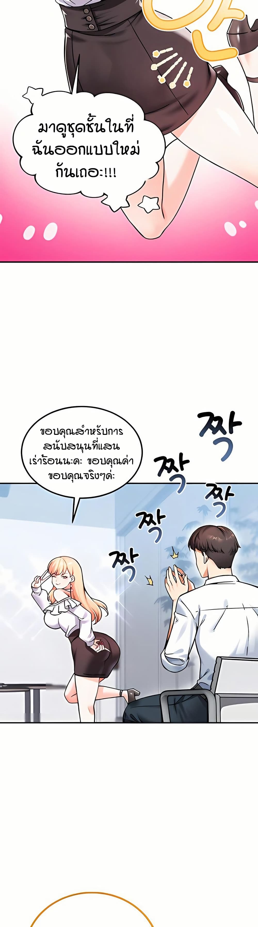 Wanna Join the Company – Wanna Join the Company – ตอนที่ 12 หน้า 12