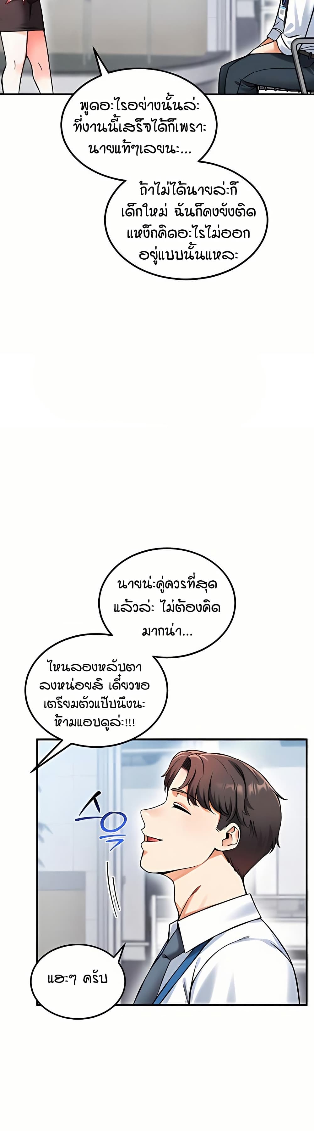 Wanna Join the Company – Wanna Join the Company – ตอนที่ 12 หน้า 14