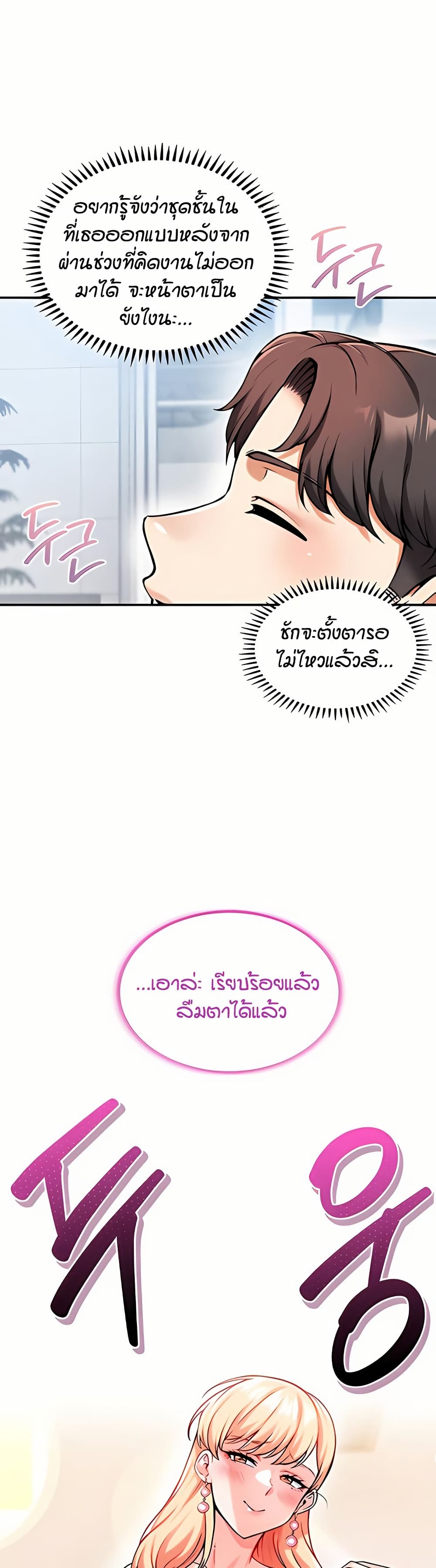 Wanna Join the Company – Wanna Join the Company – ตอนที่ 12 หน้า 15